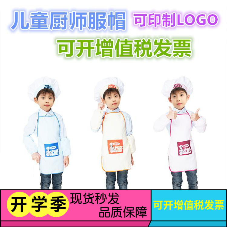 Children Dress Home Wine Toy Small Chefs Play Suit Kitchen Apron Chefs Hat Toddler Park Corner Character Performance Wear