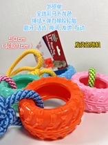 Foreign trade European and American single pet toy cat and dog toy rope set rubber tire cleaning teeth molar tug of war teasing dog pulling