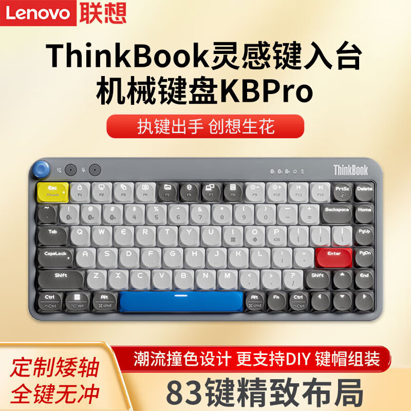 Lenovo Thinkbook Mechanical Keyboard 83 Keys Three-Channel Three-System Anti-Ghosting Bluetooth Wireless USB Wired Blue Switch Lenovo Thinkbook Mechanical Keyboard 83 Keys Three-Channel Three-System Anti-Ghosting Bluetooth Wireless USB Wired Blue Switch