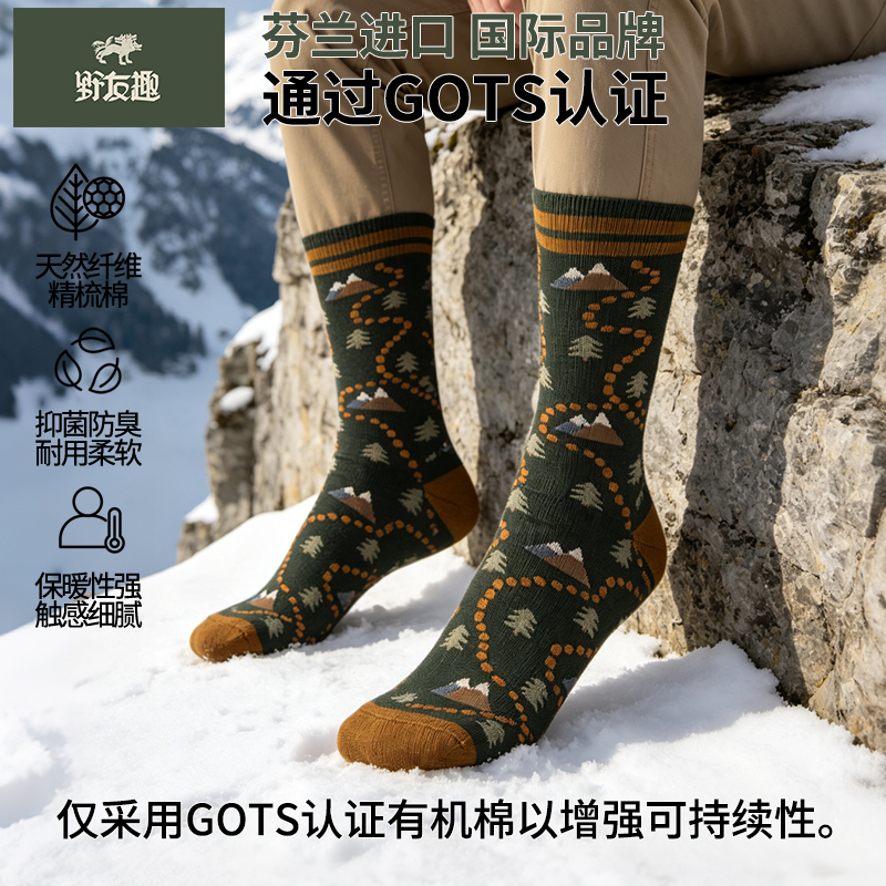 Uphillsport Finnish Men's and Women's All-Season Outdoor Hiking and Mountaineering Moisture-Absorbing, Warm, and Antibacterial Merino Wool Socks