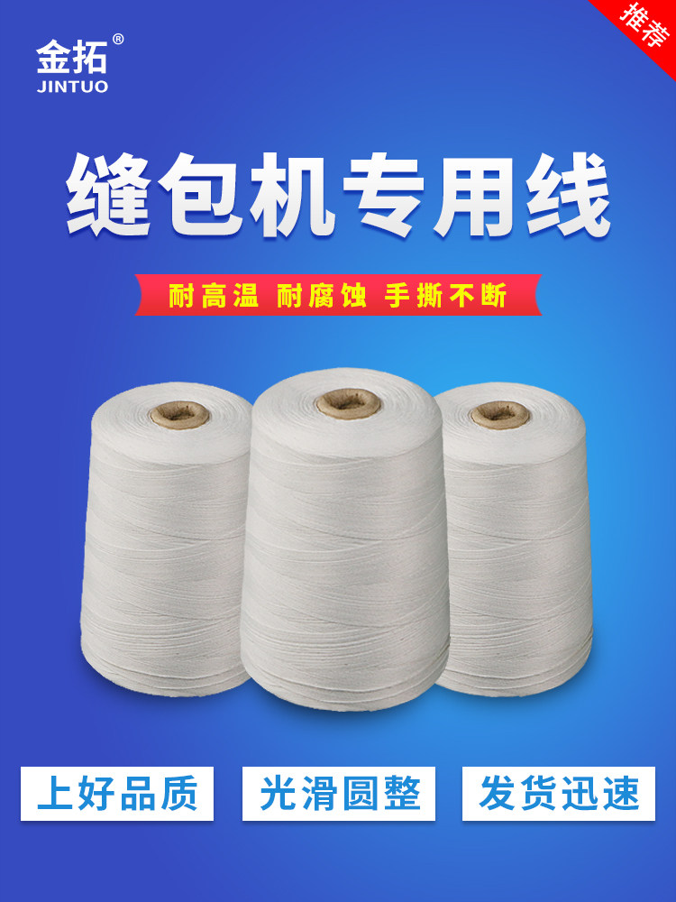 Jintuo woven bag packing line Packing line Bag sewing line Sewing machine line Woven bag packing machine sealing line Tie line