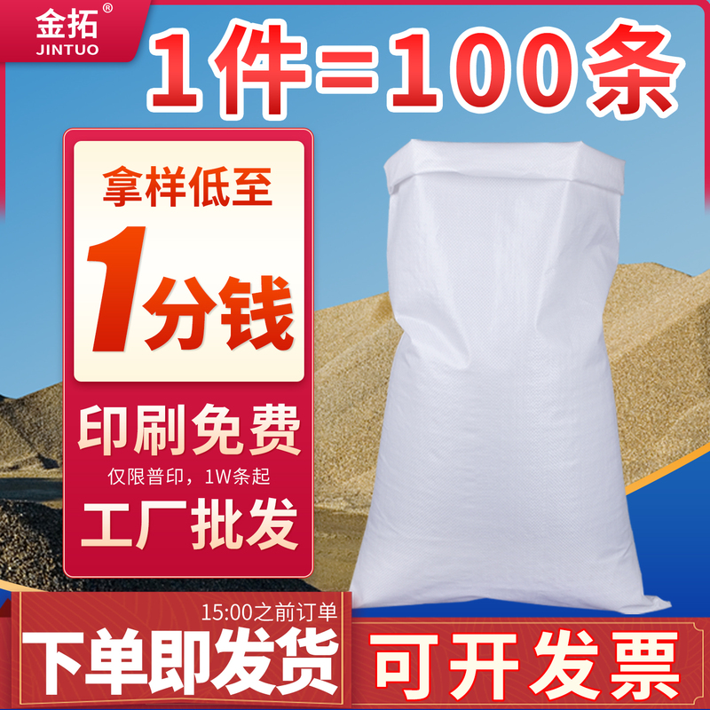 White Woven Bags Wholesale Feed Bags Thickened Nylon Flour Rice 25kg Pack Rice Bags Snakeskin Bags