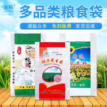 Jintuo woven bag grain corn rice bag 50 kg transparent packaging bag factory direct soybean snakeskin bag