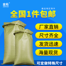 Jintuo yellow woven snakeskin bag Express moving packing bag Nylon bag Large sack Feed bag Woven bag