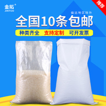 Flood prevention thickened white woven bag snakeskin bag rice bag Rice decoration garbage transparent packaging packing bag rice bag