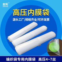 Jintuo plastic thickened flat mouth food preservation packaging bag Transparent high pressure carton waterproof bag pe intimal woven bag
