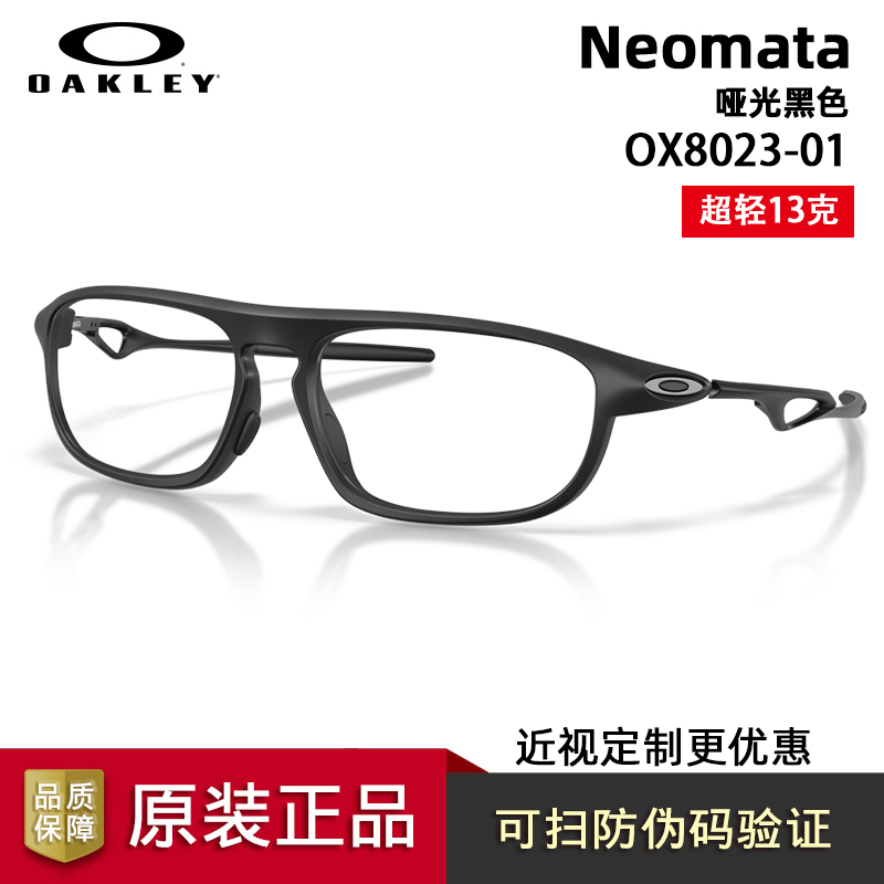 Oakley 26 New Model Neomata Ox8203 Asian Version Nose Pad Sports Anti-Slip Large Face Myopia Frame