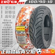 Zhengxin Tire 100/90-10 tubeless scooter ຢາງ 10090 Joy Split 125 ເຄິ່ງຮ້ອນ melt