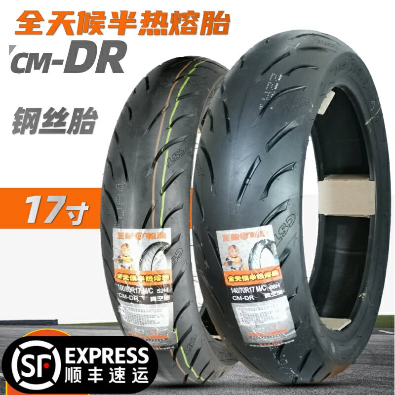 Positive New DR Half hot melt 100110120130140150 60 70R17 Vacuum tire locomotive tires