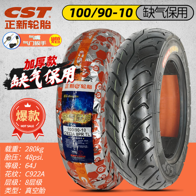 Zhengxin Tire 100/90-10 tubeless scooter ຢາງ 10090 Joy Split 125 ເຄິ່ງຮ້ອນ melt