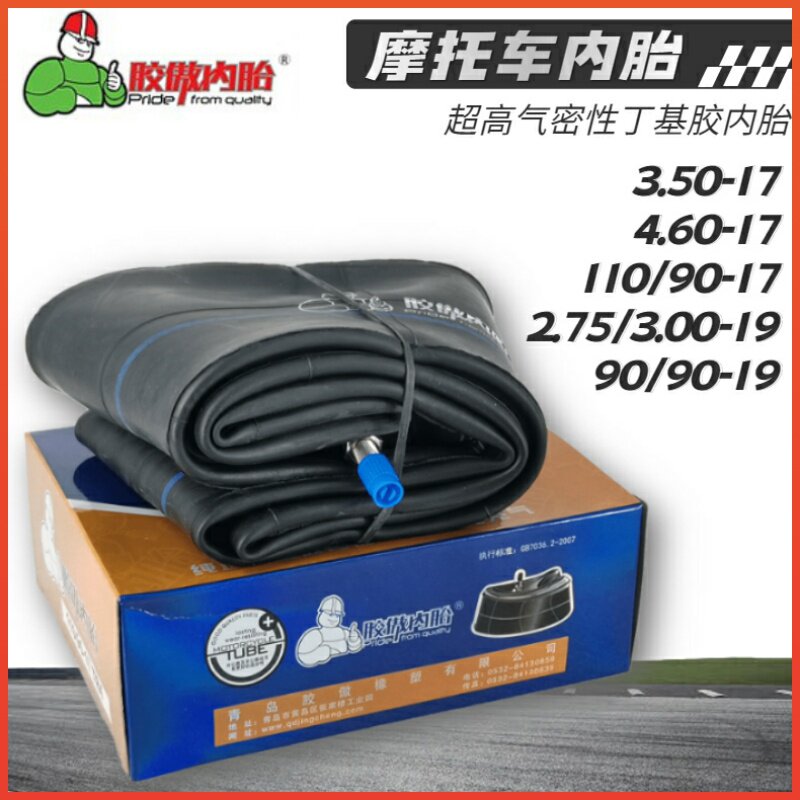 Glue proud locomotive inner tube 3 00 90 4 60110 60110 90-17 19 inch cross-country modified butyl rubber bag