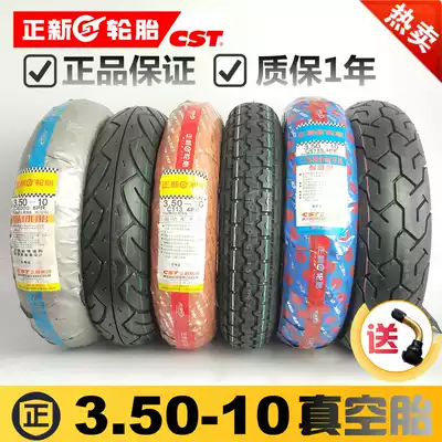 Zhengxin tire 3 50 10 vacuum tire 8 layer 350-10 tire 14X3 5 electric vehicle pedal machine tire