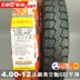 Lốp xe Trịnhxin 3.00 / 3.50 / 3.75 / 4,00-12 lốp chân không lốp xe ba bánh lốp dày - Lốp xe máy lốp không săm xe máy future Lốp xe máy