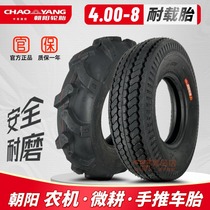 Chaoyang 4 00-8 carousel micro tillage agricultural tractor 400-8 inner and outer tires handrail inner and outer tires