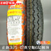 Lốp xe Trịnhxin 3.00 / 3.50 / 3.75 / 4,00-12 lốp chân không lốp xe ba bánh lốp dày - Lốp xe máy lốp không săm xe máy future Lốp xe máy