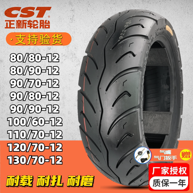 cst tire 70/80/90/110/120/130/90-12 vacuum tire electric scooter tire