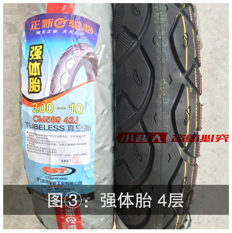 Lốp xe Zhengxin 3.00-10 lốp chân không 8 lớp dày xe điện 300-10 lốp 14X3.2 lốp xe đạp - Lốp xe máy mua lốp xe máy