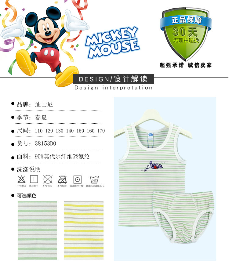 Ba khẩu súng Đồ lót Disney Mickey Children Full Modal Bốn Mùa Chàng trai Vest Tóm tắt Set - Quần áo lót pijama bé trai