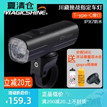 magicshine road mountain bike headlight night ride rechargeable bright light RN1200 1500 lumens