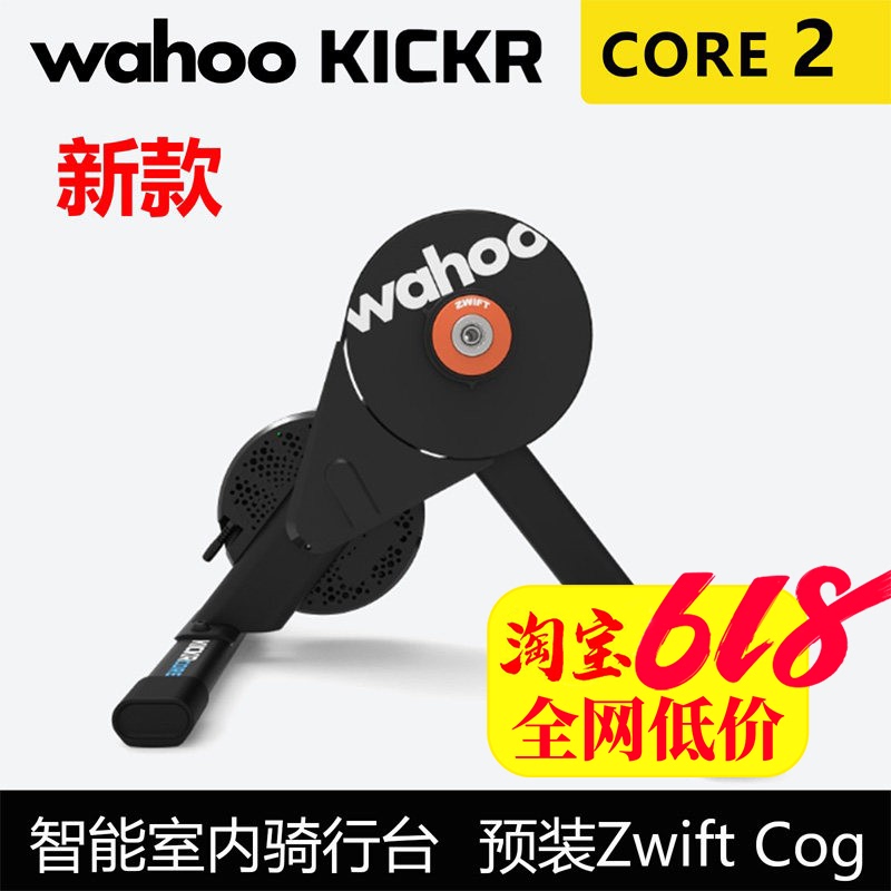 Wahoo Kickr Core2 Smart Cycling Platform with Zwift One Cog Simulated Flywheel Available for 8-13 Speeds Wahoo Kickr Core2 Smart Cycling Platform with Zwift One Cog Simulated Flywheel Available for 8-13 Speeds