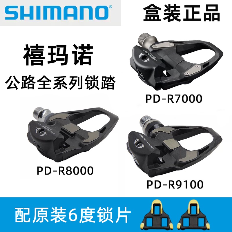 Genuine Shimano R7000 8000 9000 Clipless Road Bike Pedals 105 Ut Da
