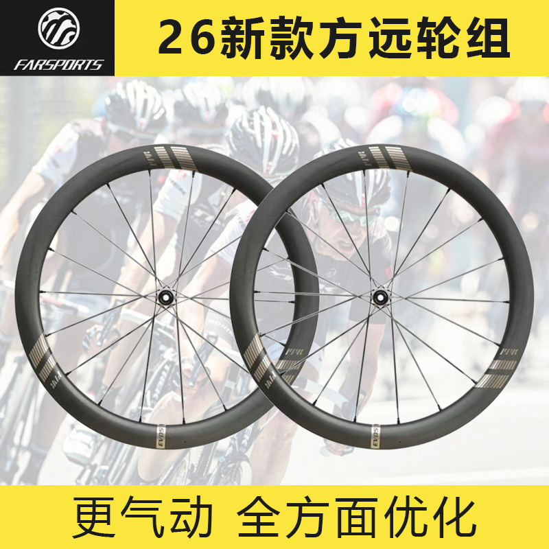 26 New Models Farsports Fangyuan Wheelset Road Bike C4 C5 S4 S5 Evo Cs Ceramic Carbon Spokes