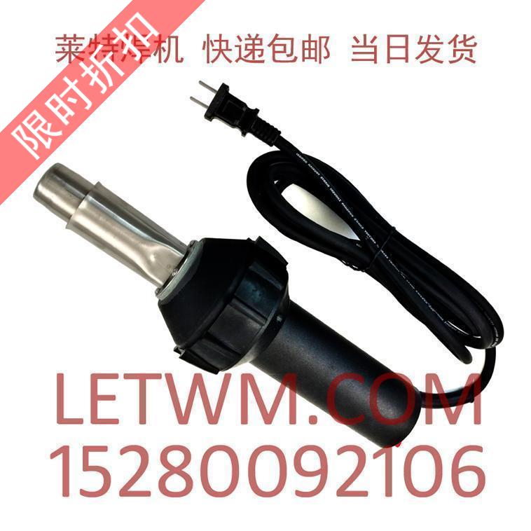 Plastic hot air welding gun PE PP PVC plastic sports floor 1600W thermoregulation hot wind gun geomembrane hot blow