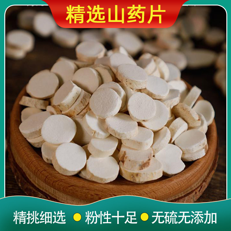 Selected Henan Jiaozuo iron stick yam tablets round iron stick yam dry tablets Huaishan tablet yam powder 500g