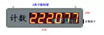 LED glow tube counter counting screen LED digital display Electronic kanban production counting factory special