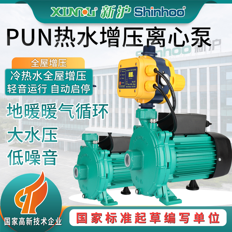 Xinhu Pun Fully Automatic Booster Pump Air Energy Hot Water Circulation Pump for Home Floor Heating Low-Noise Tap Water Pressure Booster Pump