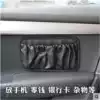 Car storage bag Car storage box Multi-function front car hand phone storage bag Adhesive car supplies
