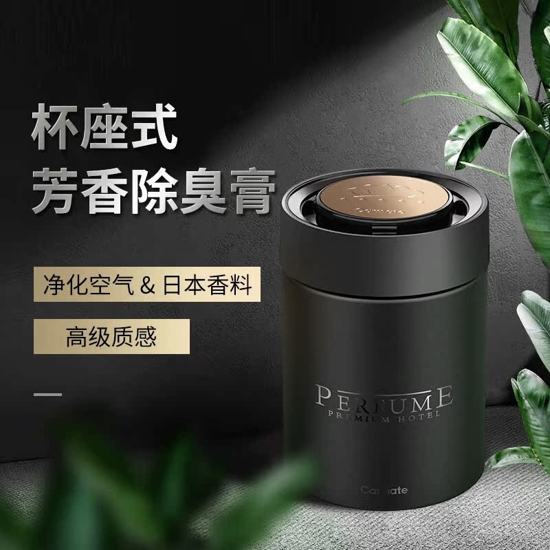 Japan's fast beauty car perfume car balm car with solid fragrance ornaments car interior light fragrance deodorant men