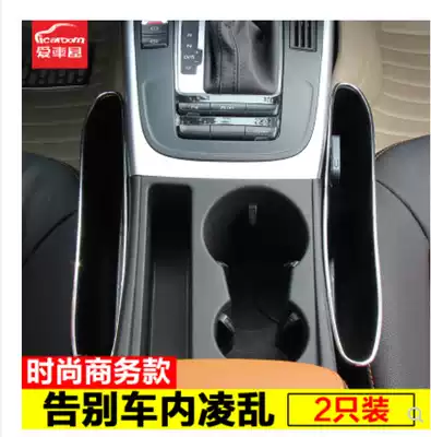 Car house car supplies car storage seat seam storage box car interior decoration debris gap storage box