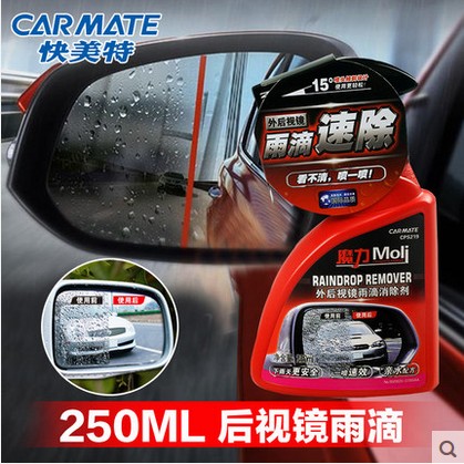Japan Express Meritot Car Outside Rear Mirror Rain Drop Eliminating Agent Pour Back Mirror Rain-Proof Vehicle Rain Enemy Glass Repellent Water Repellent