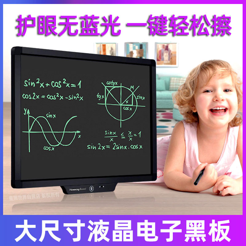 Good easy to write children's LCD handwriting board electronic blackboard home students large size drawing board light energy writing board