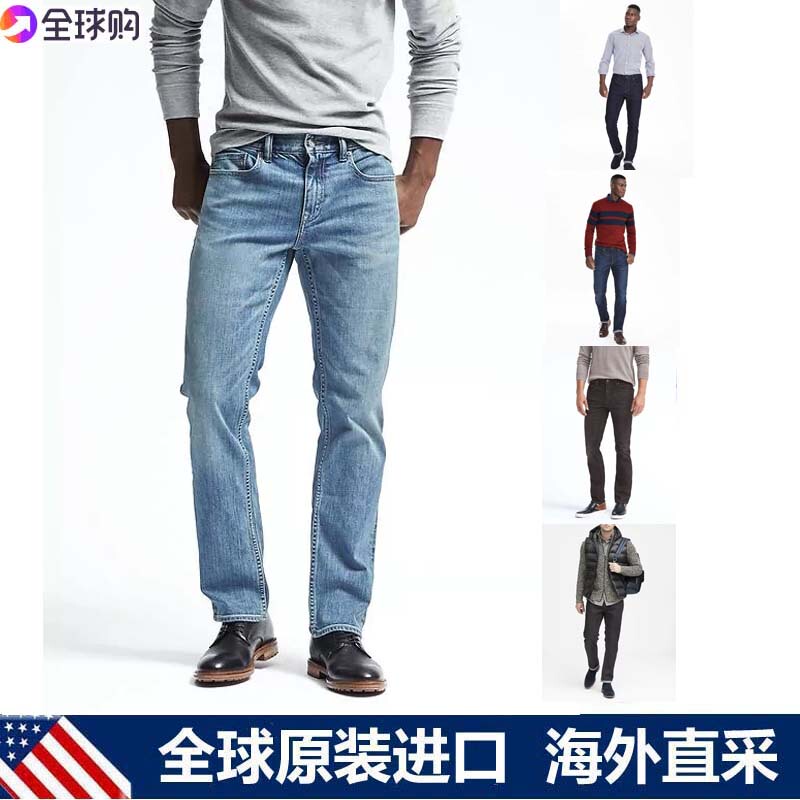 Global Shopping for American Banana Republic Men's Slim-Fit Denim Jeans