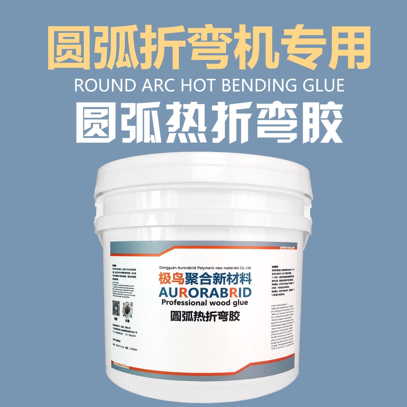 Ar677 Wood-Lined Arc Bending Machine Special Glue for Density Board Lining, Quick-Drying with No Orange Lines