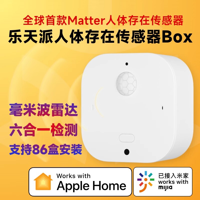 Lottepai Human Presence Sensor Box Radar Temperature and Humidity Light Sensing Marc Has Been Connected to Mijia Homekit Lottepai Human Presence Sensor Box Radar Temperature and Humidity Light Sensing Marc Has Been Connected to Mijia Homekit