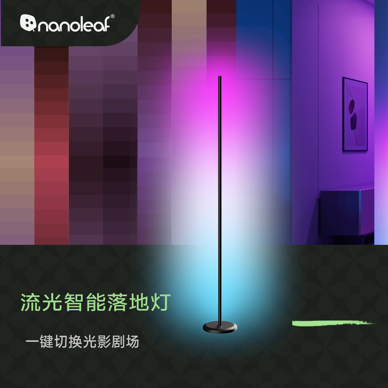 Greenleaf Nanoleaf Flowing Light Smart Atmosphere Floor Lamp Led Gradient Color Light Atmosphere Lamp Sound and Light Homekit