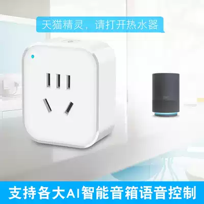 Graffiti smart app timer switch remote control wifi socket Tmall Genie small love voice control