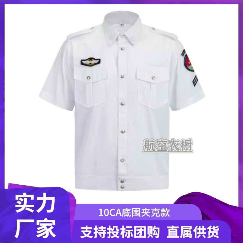 Airport Business Attire Men's Shirt Autum Airport Short-Sleeved Security Shirt Duty White Jacket Hem Work Clothes