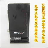 Телевизионная коробка свободна от жидкокристаллических дисплеев для просмотра телевизора CRT/ЖК -дисплея в телевизионной коробке