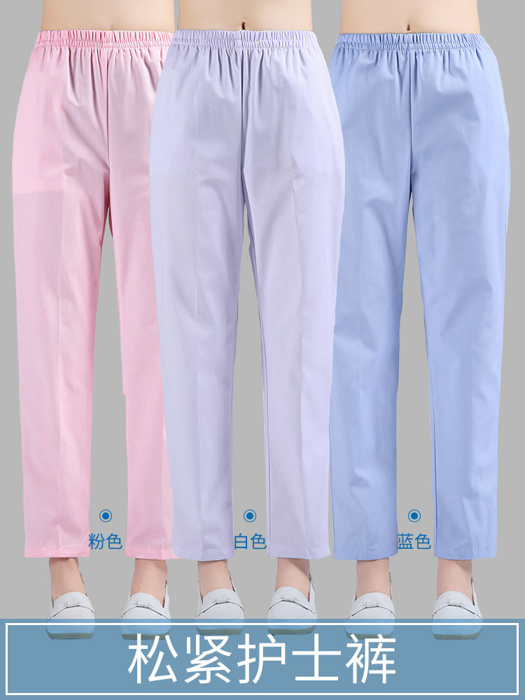 Nurse pants white women's winter thickened nurse uniform large size men's thin section blue pink elastic waist work pants