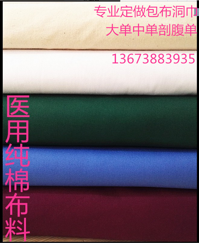 Pure cotton medical surgery Bab ink green fabric Operating room Hole Towels Surgery Scarves Specifications Tailor-made