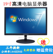 Six year old store with over 20 colors of display screens, 19 inch Tsinghua Ziguang widescreen VGA computer office monitoring