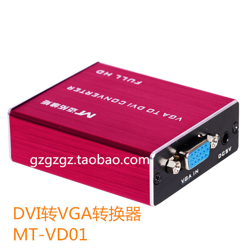 VGA TransDVI Film Signal Converter Analog Signal Transfilm computer turned projection Maituo MT-VD01