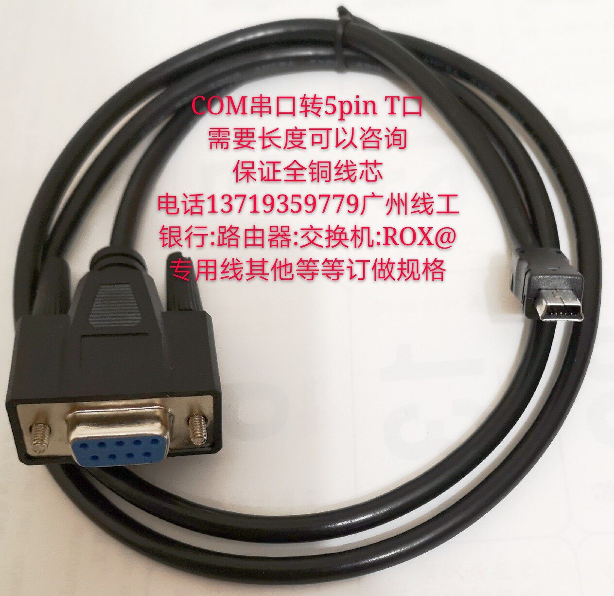 mini USB5p to DB9 hole conversion cable serial COM port DB9 to 5P 9 hole to usb mini cable