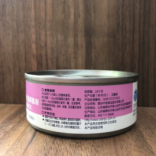 Непослушные тунца Формула 95G Cats Чередованы с новой и старой упаковкой с консервированными закусками для домашних животных в муссе