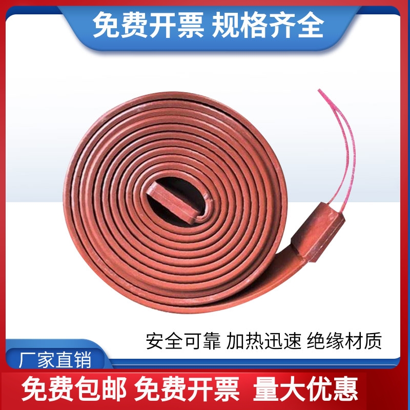 Silicone rubber electric heating with tap water solar pipe antifreeze self-control tropical 220V waterproof freeze