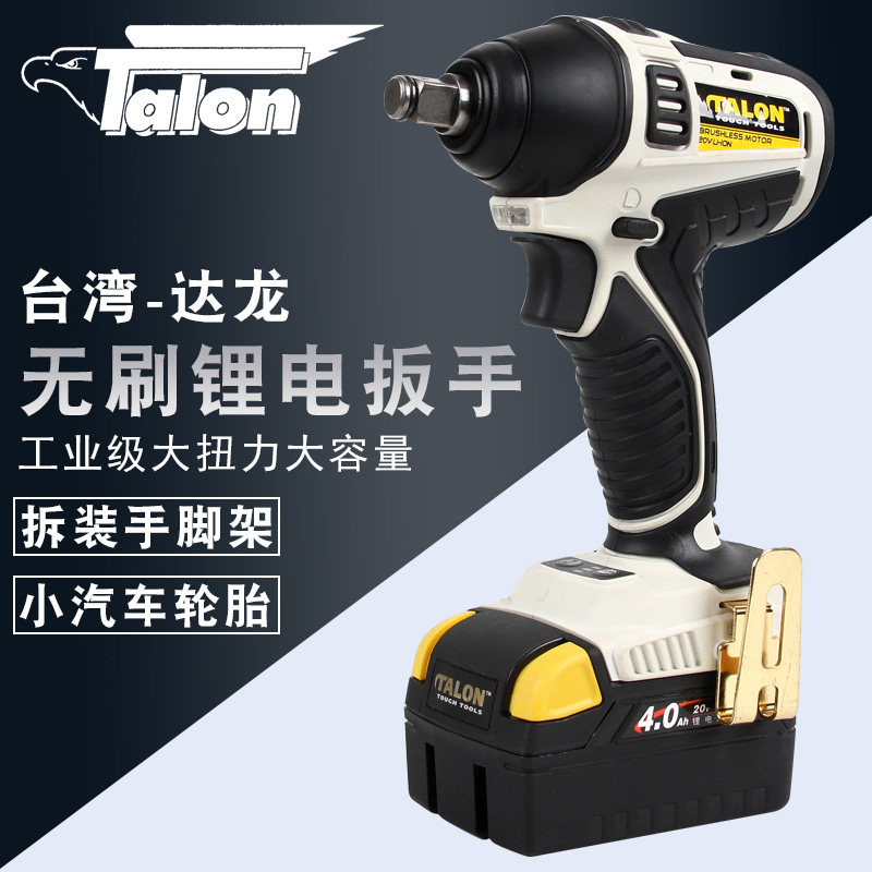 Taiwan TALON Da Long Lithium Electric Brushless Electric Screw-electric Screw-electric Driver's Lithium Electrical Charge Impact Wrench